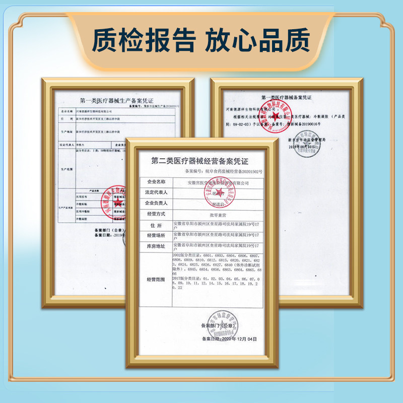 好视迪医用冷敷大眼罩正品护眼贴 宫医堂面部清洁护理产品（器械）