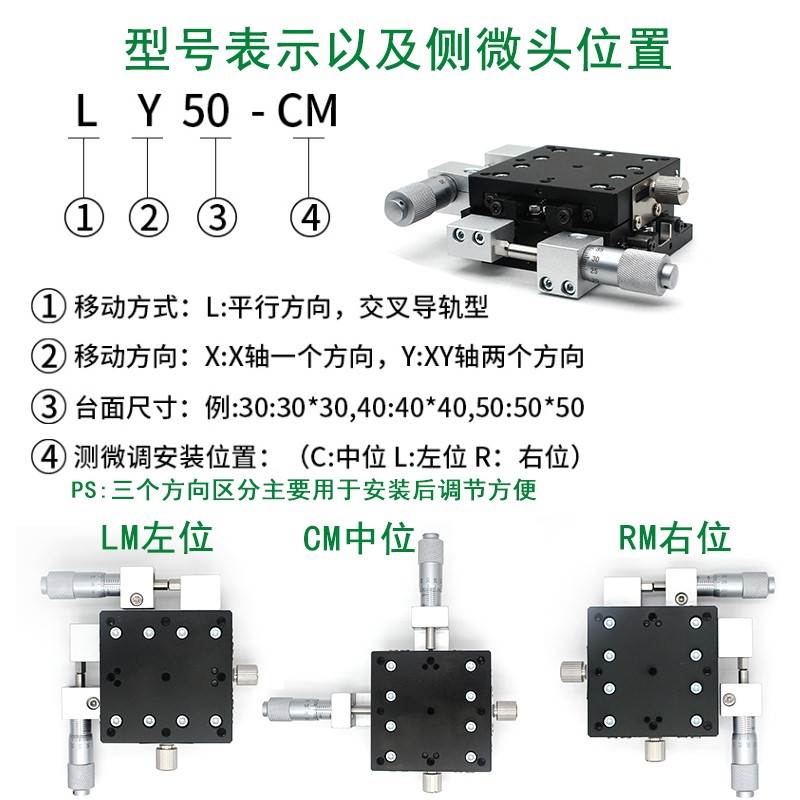 XY轴位移平台手动两轴十字滑台光学微调精密工作台LY40/60/80/125 - 图0