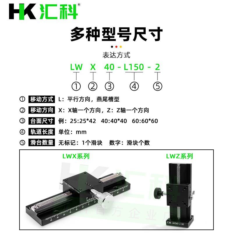 X轴燕尾槽滑台LWX40/25/60-100长行程齿轮齿条型手动位移微调平台 - 图0