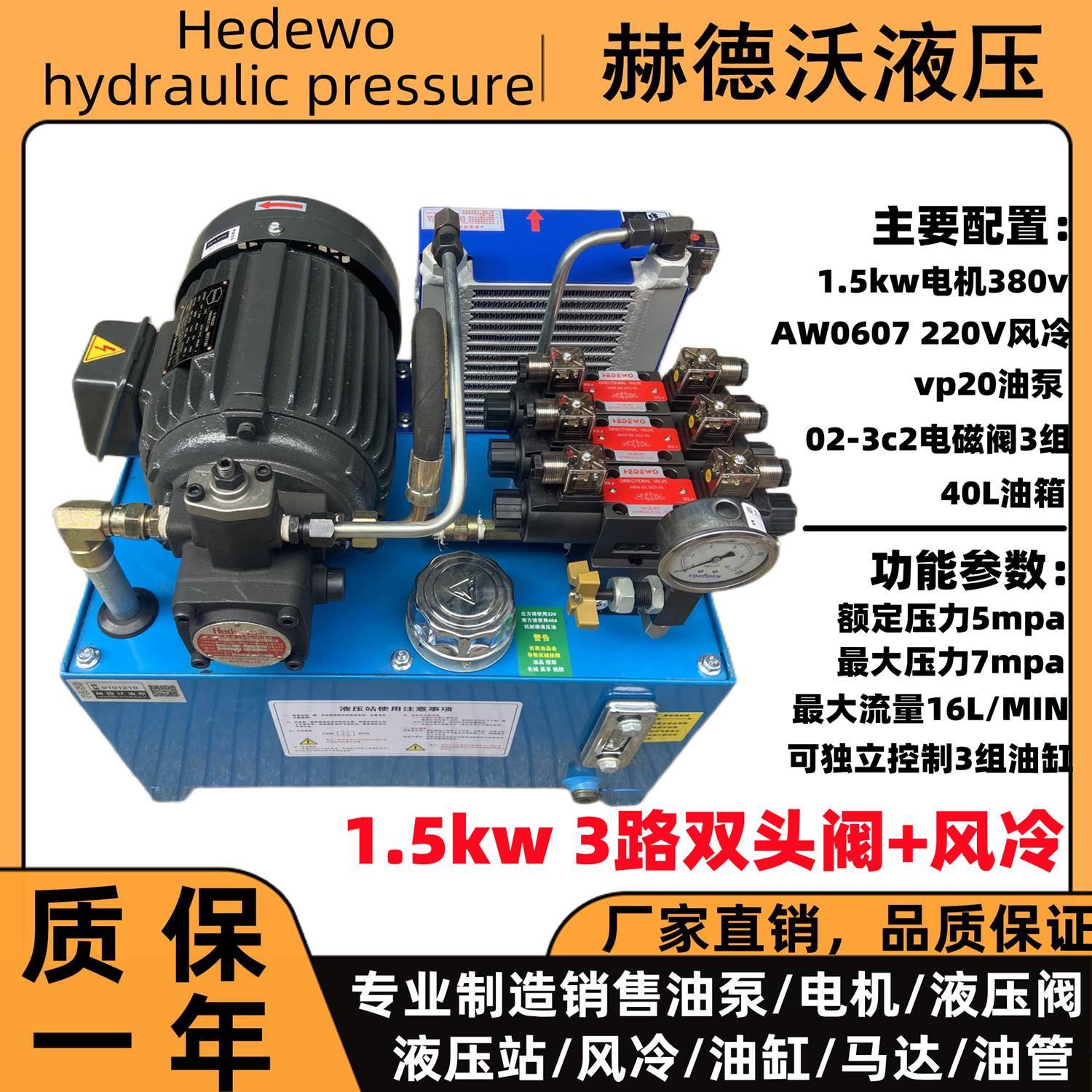 0.75kw+vp15液压系统1.5kw油压机1.5kw+VP20机床液压站油缸卡盘 - 图2