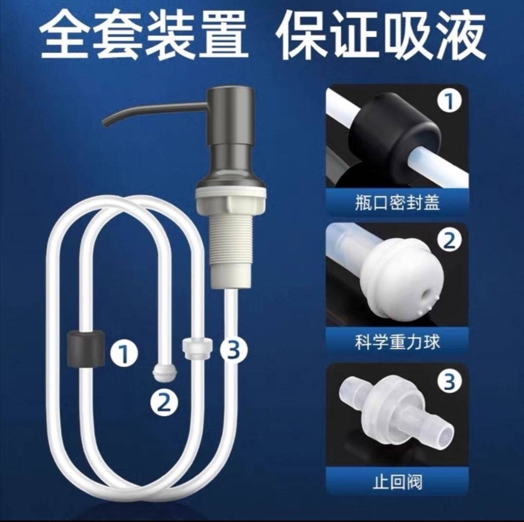 水槽皂液器加长管通用型304不锈钢按压器洗洁精延长管硅胶软管 - 图2