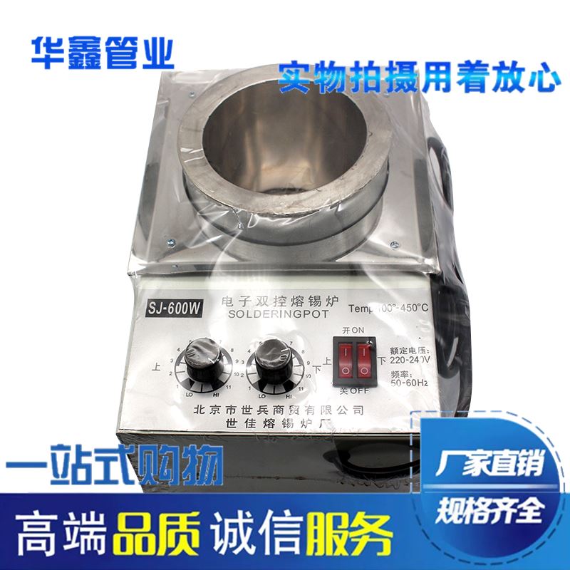 包邮手提式焊锡炉300w500w焊锡锅电工融锡炉家装电工熔铅化铅炉锡 - 图2