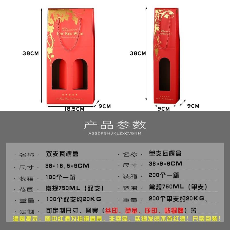 红酒礼盒包装盒高档2支盒子两只干红洒空盒纸质礼袋两瓶装2只新款-图0