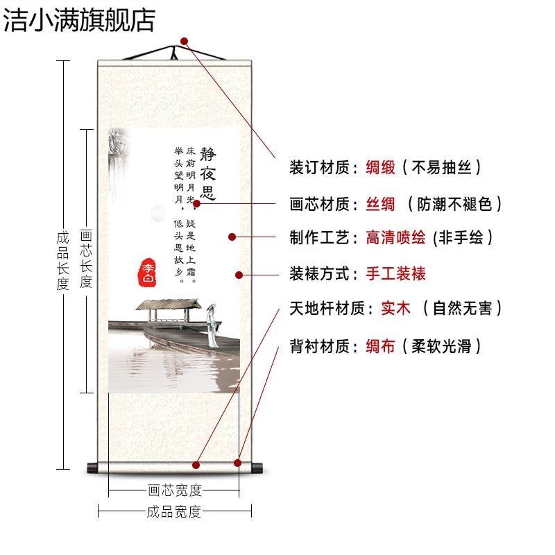 国学诗句中式画古诗词字画班级布置教室装饰名人名言励志卷轴挂画