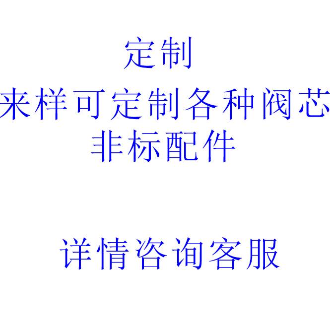 新冷热水龙头阀芯配件大全通用快开陶瓷芯洗脸盆浴缸厨房单