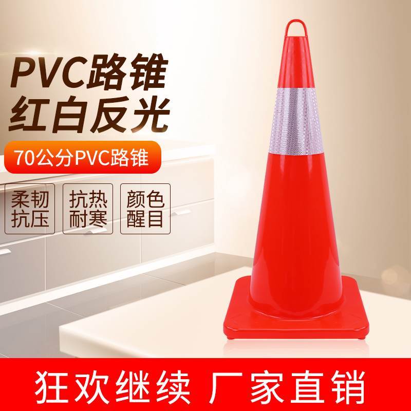 反光路障锥路障雪糕筒70CM全红PVC彩色路锥方锥赛车场路锥4S试驾-图0