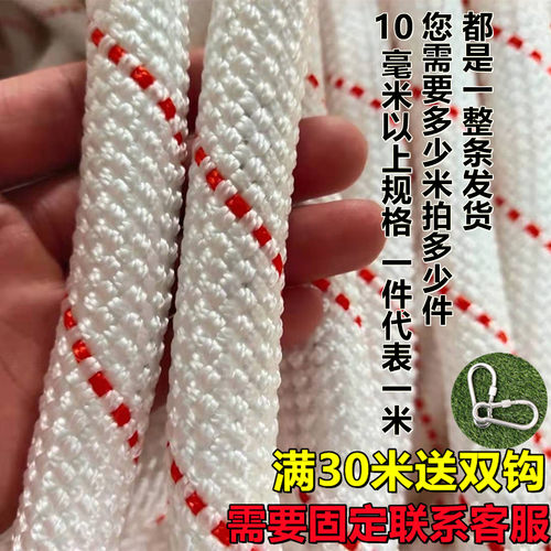 户外安全绳钢丝芯高空作业绳加粗耐磨尼龙绳登山绳捆绑绳保险绳子 - 图0