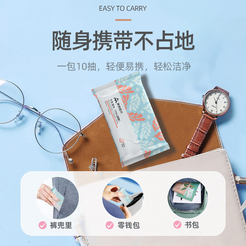 奥美医疗75%酒精消毒湿巾棉片小包装便携带清洁杀菌湿纸巾10抽/袋,淘宝优惠券,粉丝福利购,淘宝优惠卷