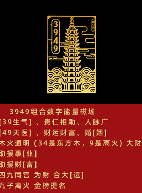 文昌塔开过助挂件光摆件学