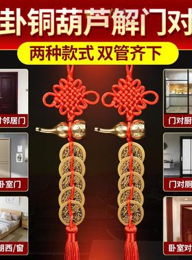 门对电梯化解挂件五帝钱