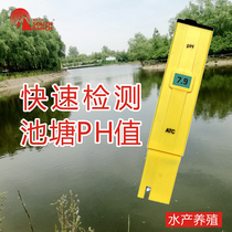 PH meter Industrial High Precision Testing Pen Aquaculture Acid PH Tester Ph Tester Water Quality Detector Fish Shrimp Pond