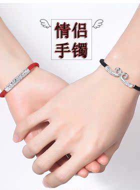 男女款金箍棒手镯刻字本命年红绳