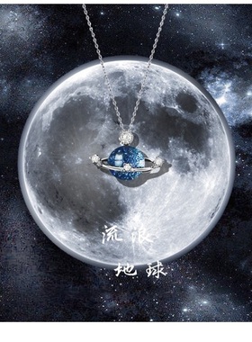 抖音星球宇航员情侣文艺风项链