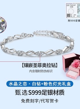 小众情人节生日礼物手链送女友