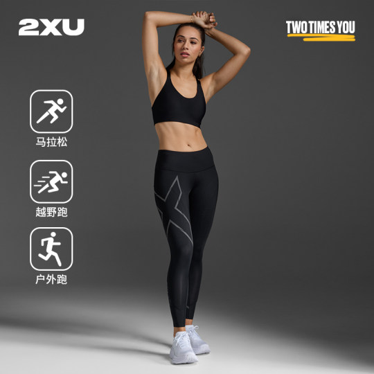 2XU high compression mid-rise women’s compression pants