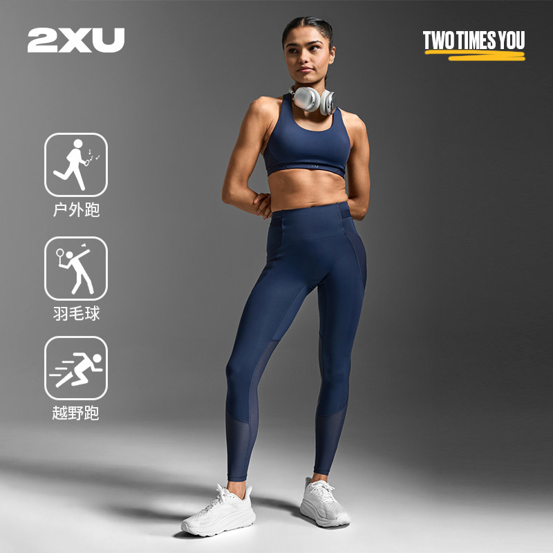 2XU Aero系列女士高腰压缩长裤网面跑步马拉松跑步裤越野跑多口袋,淘宝优惠券,粉丝福利购,淘宝优惠卷
