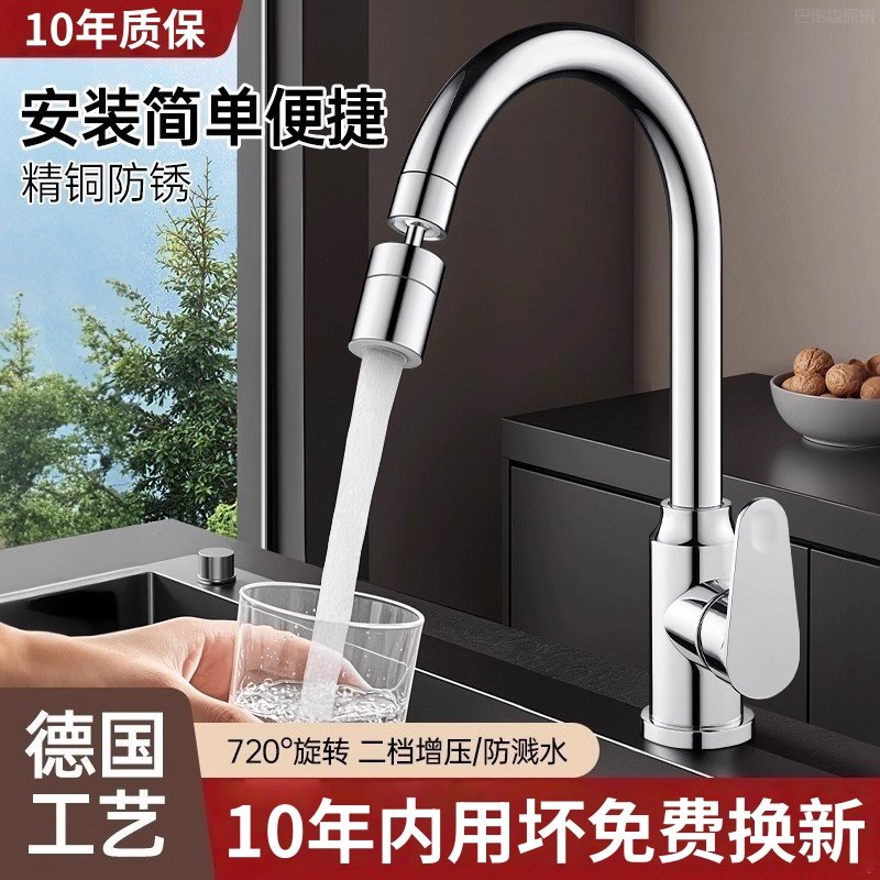 厨房水龙头冷热二合一洗菜盆洗碗池水槽防溅万向360度可旋转两用,淘宝优惠券,粉丝福利购,淘宝优惠卷