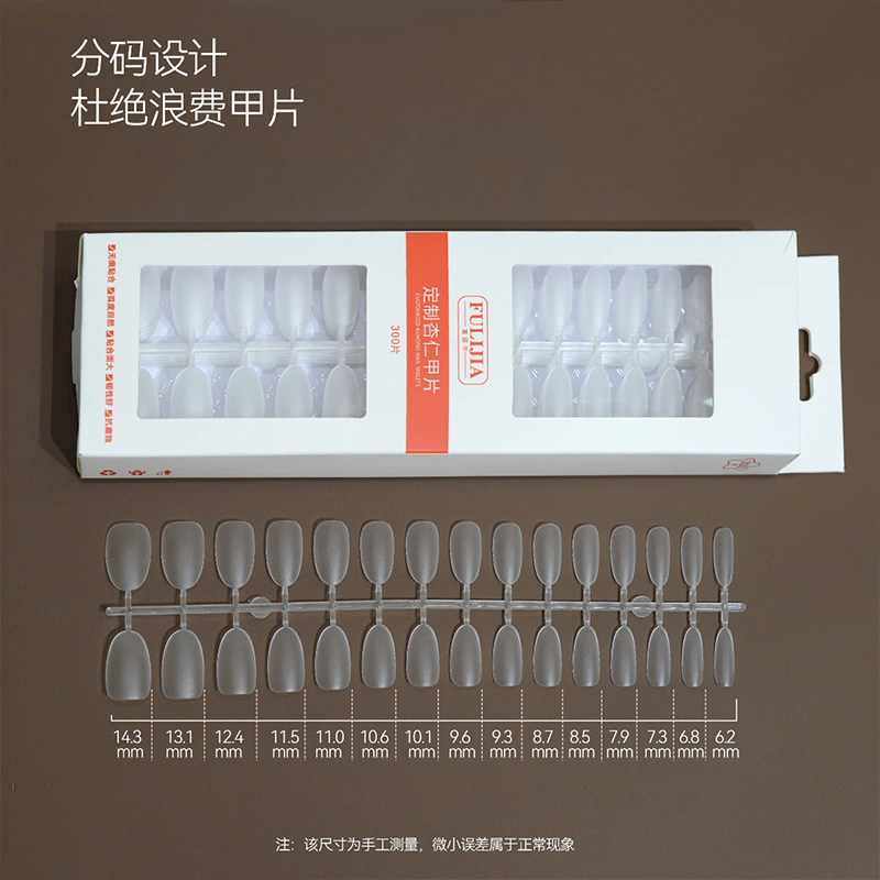 （菊籽老师推荐）300片定制杏仁穿戴甲超薄中椭圆全贴免刻磨甲片,淘宝优惠券,粉丝福利购,淘宝优惠卷