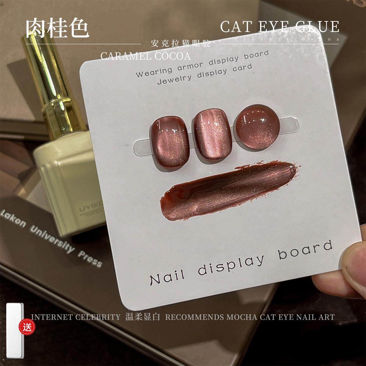 【菊籽老师推荐】美甲安可拉红猫眼胶新复古显白玻璃珠猫眼甲油胶,淘宝优惠券,粉丝福利购,淘宝优惠卷