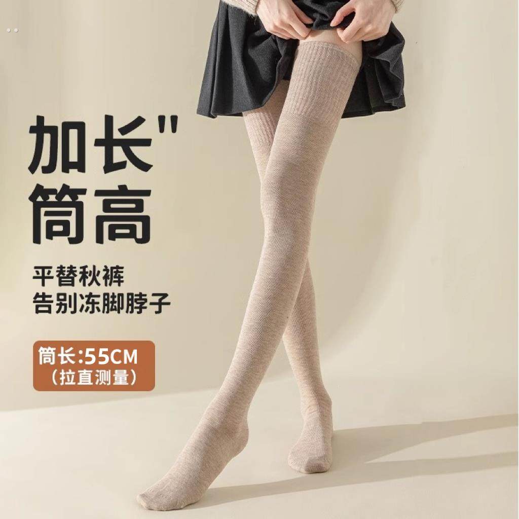 冬季过膝袜子女秋冬款长筒袜加绒加厚保暖月子护膝大腿袜彷羊毛绒,淘宝优惠券,粉丝福利购,淘宝优惠卷