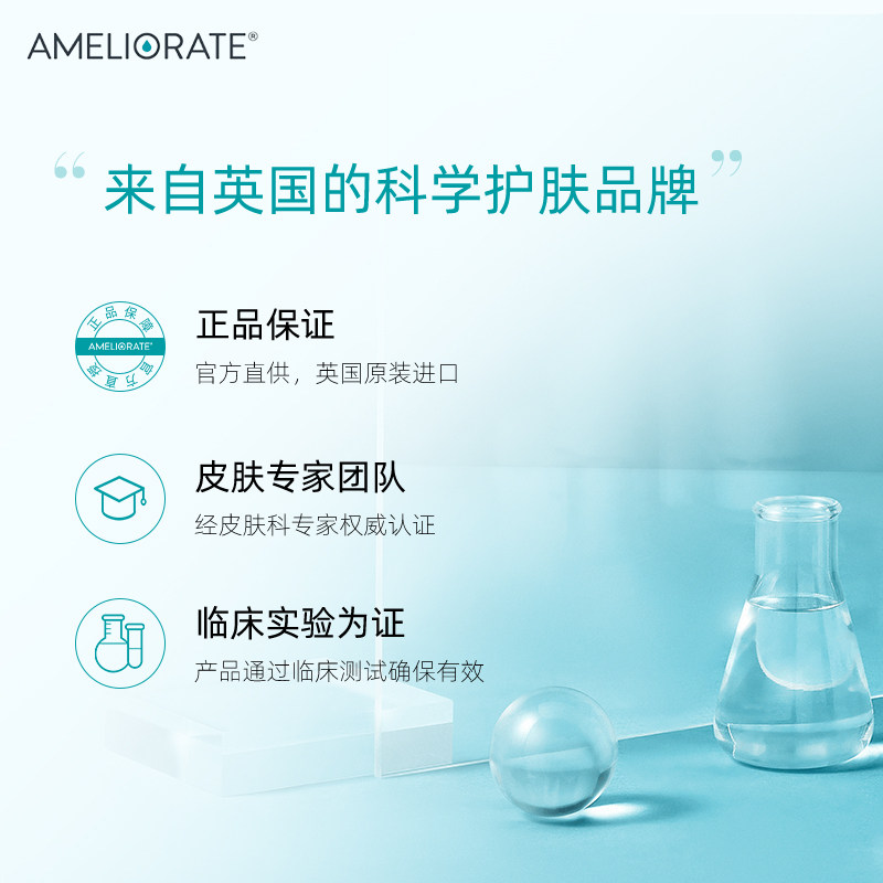 ameliorate强效型护理霜保湿身体乳 Ameliorate海外身体乳/霜