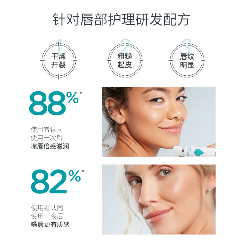 ameliorate特润唇部精华润唇滋润 Ameliorate海外唇部精华