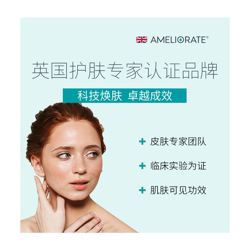 ameliorate特润唇部精华润唇滋润 Ameliorate海外唇部精华
