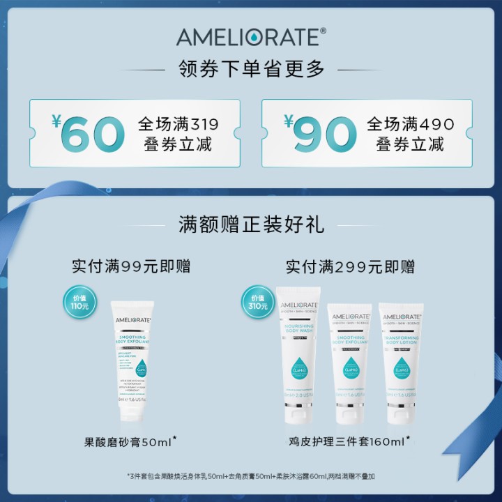 ameliorate特润唇部精华润唇滋润 Ameliorate海外唇部精华