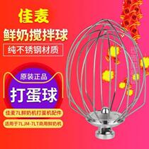 New Canon 7L Fresh Milk Machine Beating Egg Machine Accessories Commercial Fresh Milk Machine Beaten Egg Balls Fresh Milk Mixer Stirring Balls