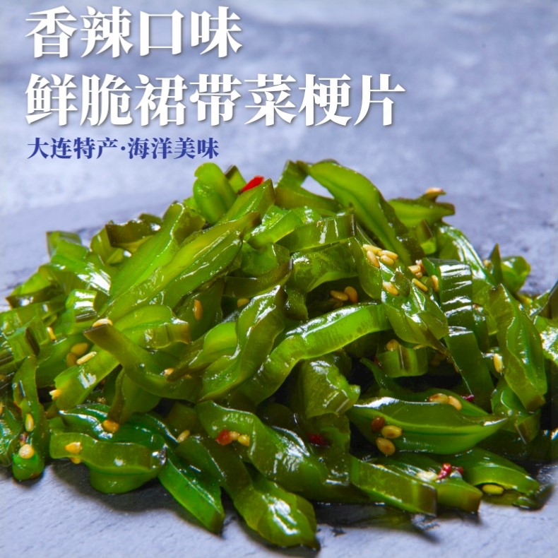 亿海裙带菜梗段香辣即食海白菜下饭菜大连特产厚海带零食咸菜便宜-图2