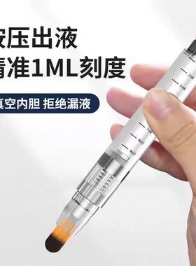 头部米诺mini上药器刷精准1ML刻度头皮涂抹式马毛迷你滚珠上药器