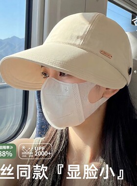 【明星同款】加大头围防晒棒球帽