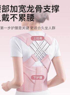 驼背矫正器男女矫姿带