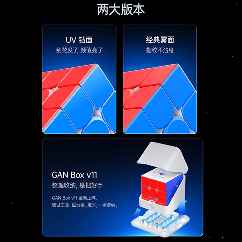 gan14maglev三阶pro魔方15磁力13UV竞速顺滑比赛专用益智玩具正品 - 图2