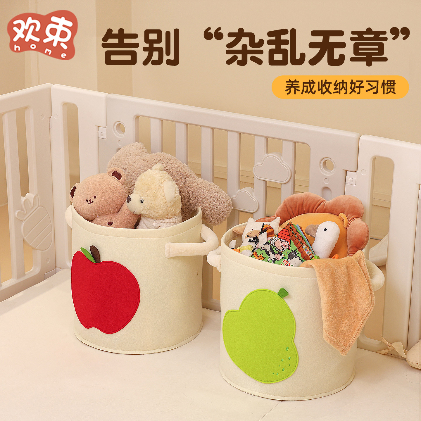 围栏收纳筐婴儿爬爬垫儿童玩具整理收纳神器毛绒公仔大容量储物篮,淘宝优惠券,粉丝福利购,淘宝优惠卷