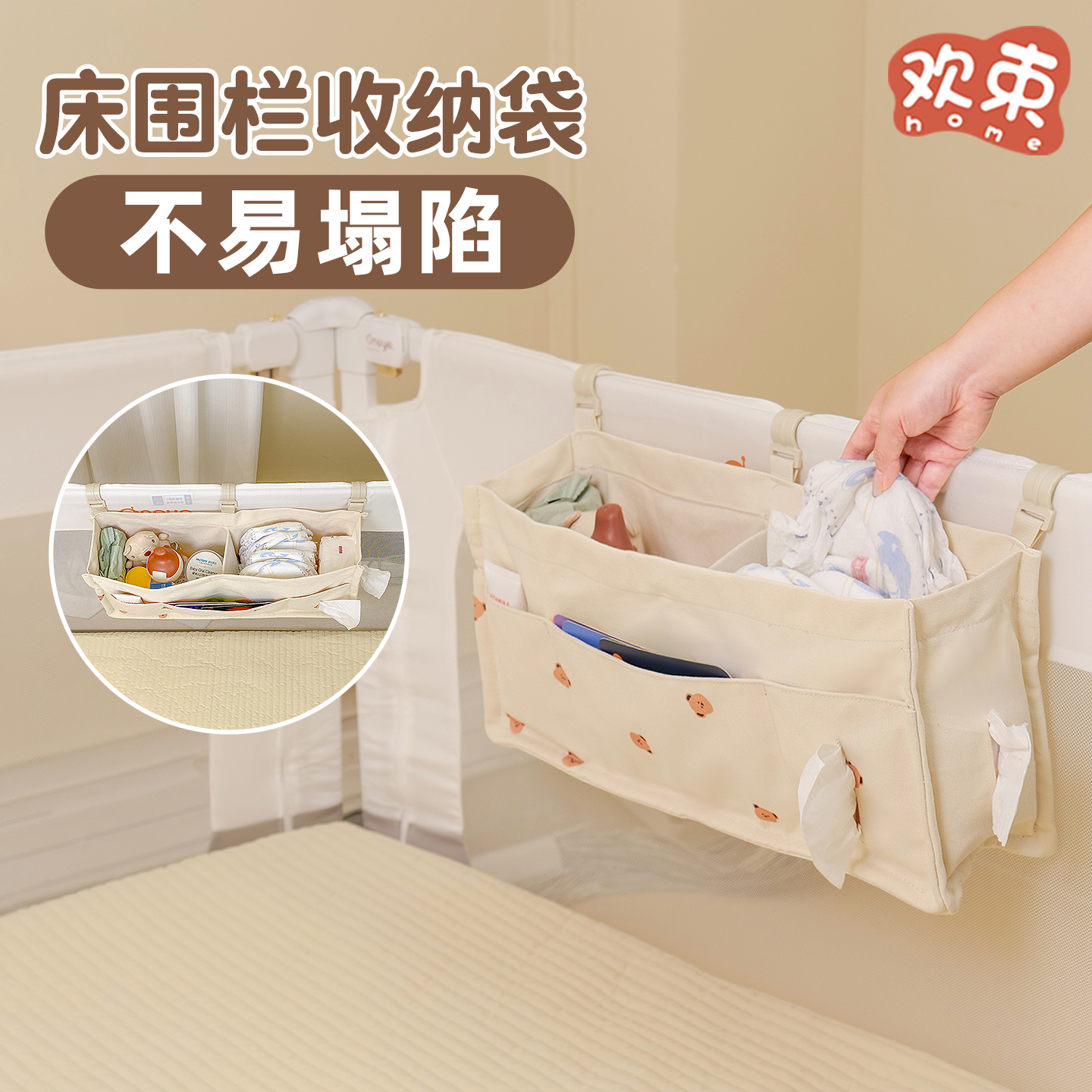 婴儿床挂收纳袋床围栏多功能收纳挂篮置物袋宝宝床头边储物袋通用 - 图0