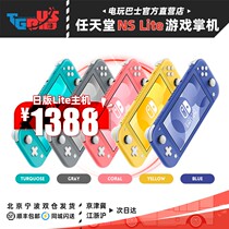 Nintendo Switch Lite Spot Straight Hair NSL Palm Machine Day Edition Limited Edition Portable Host Electric Play Bus