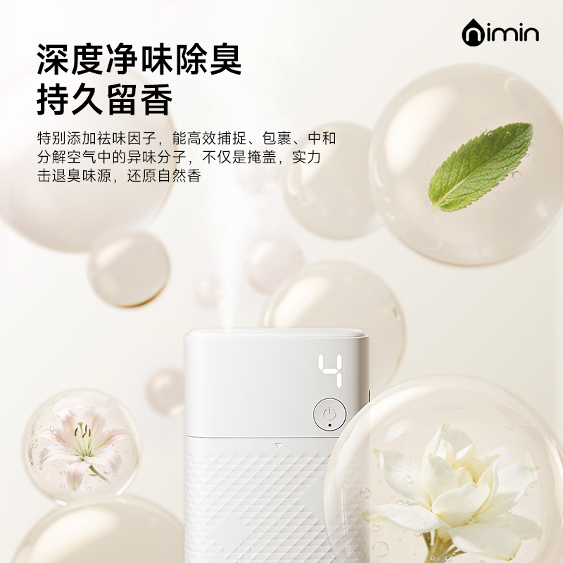 已接入米家香薰机自动喷香室内家用厕所除臭去异味神器空气清新剂