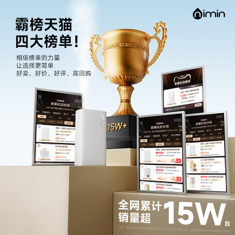 已接入米家香薰机自动喷香室内家用厕所除臭去异味神器空气清新剂