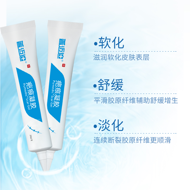 醫用祛疤膏疤痕修護除疤膏美國硅酮凝膠燙傷巴克去疤膏兒童小孩_阿里健康大藥房_醫療器械