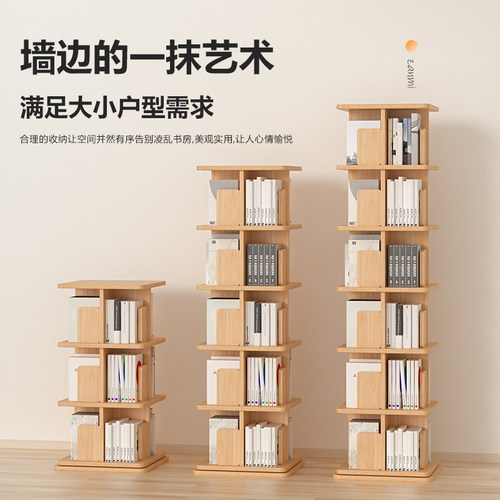 实木旋转书架360度书柜家用客厅可移动儿童落地一体靠墙放书架子 - 图2