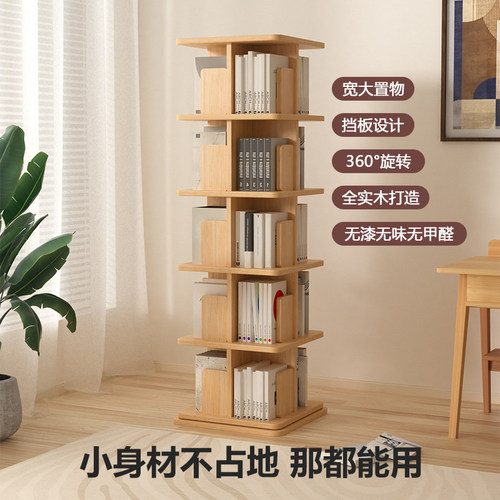 实木旋转书架360度书柜家用客厅可移动儿童落地一体靠墙放书架子 - 图3