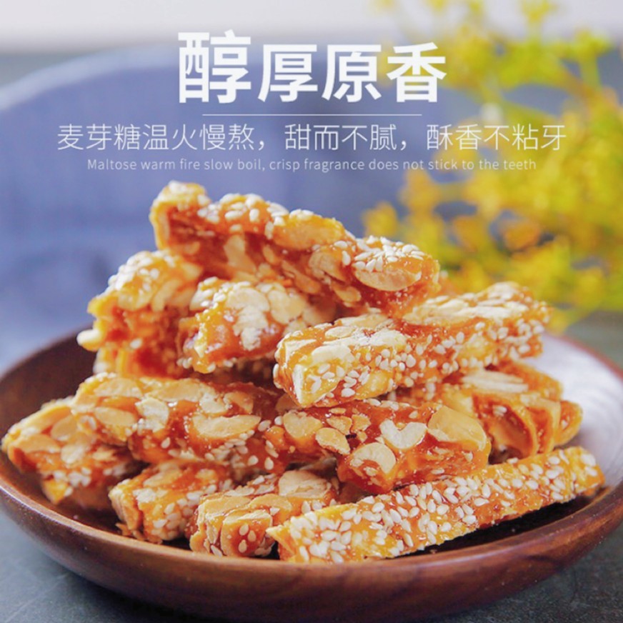 花生酥独立包装花生酥糖办公室零食低热量各地特产小吃花生芝麻酥 - 图0