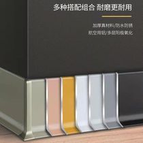 Aluminum alloy skirting board skirting room home wall stickup self-adhesive wall corner line Decorative Moisture Resistant Stainless Steel Skirting