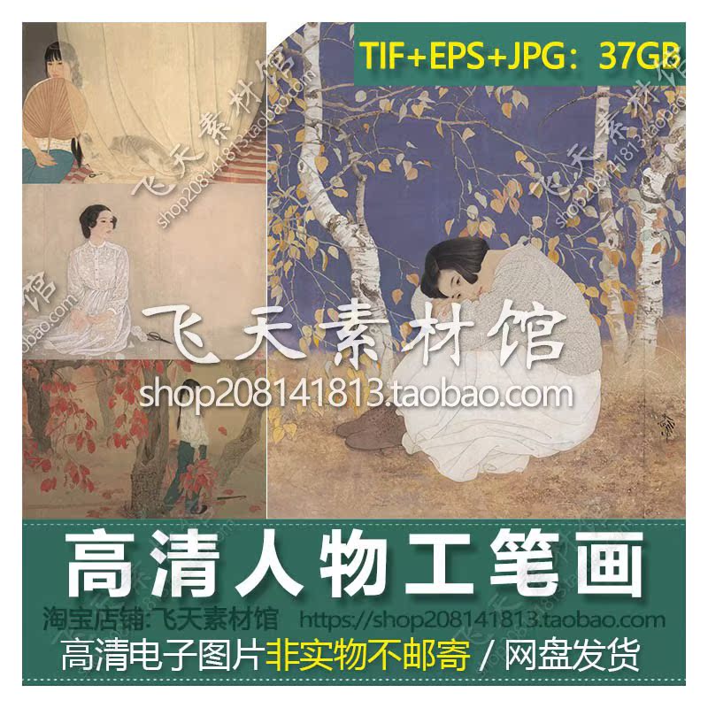 工笔人物体国画设色古装农村现代女学生写实人像高清素材电子大图-图3