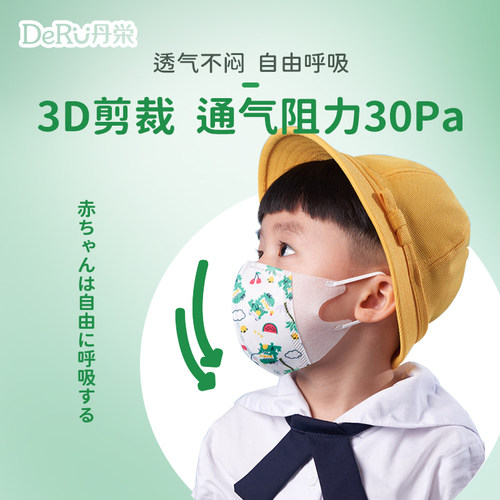丹之荣儿童口罩3D立体透气三层防护婴儿秋冬卡通款3-8岁6枚装 - 图2