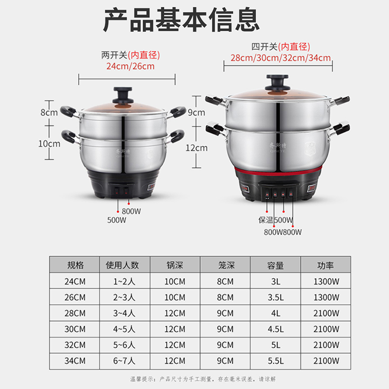 304不锈钢多功能电炒锅家用电热锅炒菜炖蒸煮面插电一体式火饭锅 - 图2