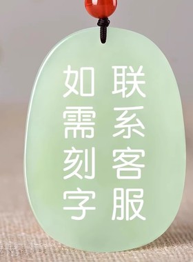 天然正品和田玉吊坠属马本命年招财转运马到成功玉石玉坠玉佩挂件