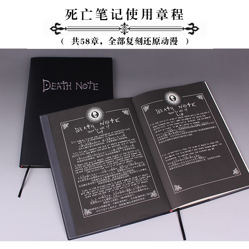 死亡笔记笔记本正版deathnote动漫周边夜神月本子基拉L琉克记事本-图0