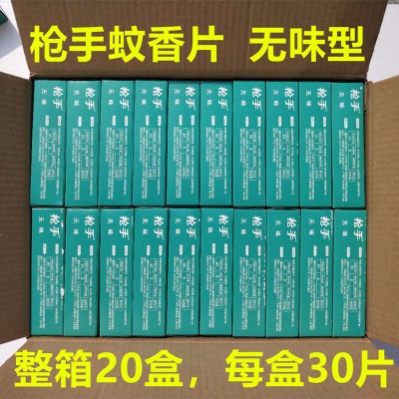 抢手蚊香片官方旗舰店枪手电热蚊香片2023新款驱蚊神器入户门口驱-图1